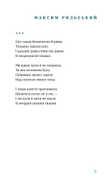 Цієї ночі сніг упав - мініатюра 5