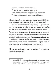 Якщо зі світу зникнуть коти - Ґенкі Кавамура - мініатюра 7