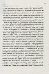 Дар дна. Як повернутися до щастя - мініатюра 8