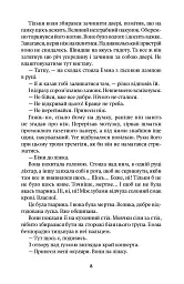 Ведмежий танок - Ірена Доускова - мініатюра 5