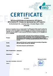 Прилиплювач Липосам 280 мл