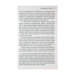Книга Колгосп тварин: Казка - Джордж Орвелл Астролябія (9786176643234) - мініатюра 7