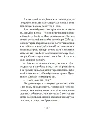 Сніданок у "Тіффані" - мініатюра 9