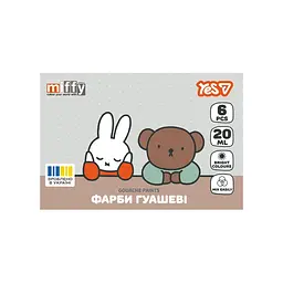 Гуаш "Yes" Miffy 9кольор. 20мл №230445