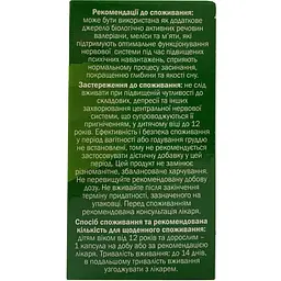 Дієтична добавка Седасен Форте Органік 20 капсул - мініатюра 2