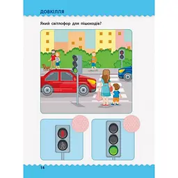 Навчальна книга АРТ Навчалочка: Тести з наліпками 3-4 роки - мініатюра 5