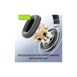 Навушники BAVIN BH-55 Hi-Res Black (HB-BH-55 BK) - мініатюра 3
