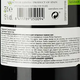 Вино Bodega Verde Garnacha-Syrah червоне сухе 0.75 л - мініатюра 3
