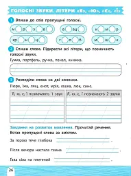 Тренажер-навчалочка. 2 клас - Альона Леонідова - мініатюра 7