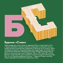 Книжечка-мандрівочка. Харків - мініатюра 3