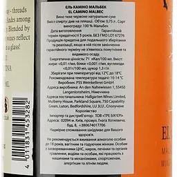 Вино El Camino Malbec червоне сухе 0.75 л - мініатюра 3