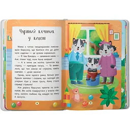 Книга Кристал Бук Казочки-зросталки. Я йду до садочка - Ольга Юровська (F00031551) - мініатюра 3