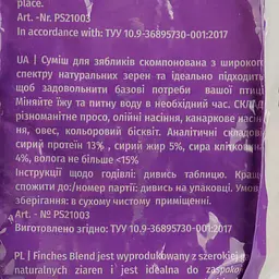 Корм Perlyna Stepu Exotic Mix для екзотичних птахів 1 кг (PSU83003) - мініатюра 5