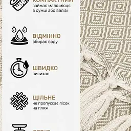 Рушник-пештемаль LoveYouHome бавовняний для дому та відпочинку 100х180 см бежевий (ly60183) - мініатюра 9