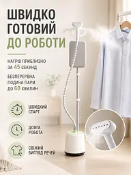Вертикальний відпарювач для одягу з прасувальною дошкою корпус 40,5×27,5×32 см, стійка до 130 см, білий (49676119) - мініатюра 7