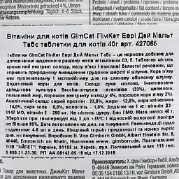 Вітаміни GimCat Every Day Malt Tabs для котів, 40 г - мініатюра 8