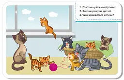 Гра-запам'ятайка. Тваринний світ - - мініатюра 6