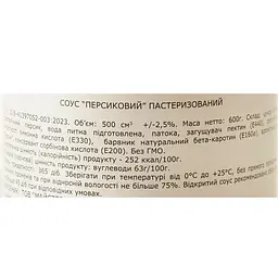 Топінг Loft Персик 0.6 кг - мініатюра 6