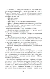 Я захищу тебе... - Світлана Талан - мініатюра 5