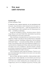 Стартап-кухня. Книжка про ІТ-бізнес, якої мені бракувало - Саша Ремінний - мініатюра 11