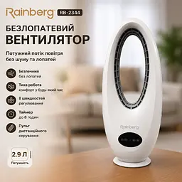 Rainberg RB-2344 Безлопатевий Вентилятор / Вентилятор з таймером + пульт - мініатюра 3