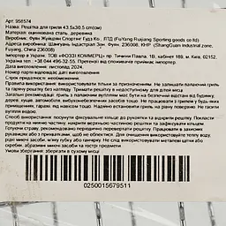 Решітка для гриля Market Union 43.5х30.5 см (958574) - мініатюра 4