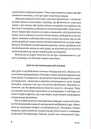 Чому не варто боятися фемінізму - Тамара Марценюк - мініатюра 5