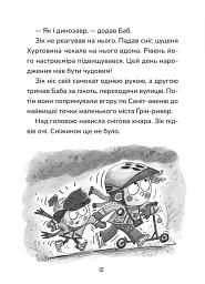 Зік – погодний ґік. Порятунок ящірки від хуртовини - Джоан Аксельрод-Контрада - мініатюра 8