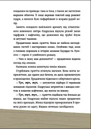 Світовий дитячий бестселлер. Великі комахи. Історія тих, хто відростив крила - Барбара Супель - мініатюра 3