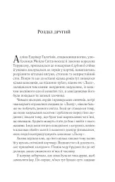 Королева тіней - мініатюра 5