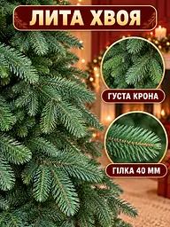 Лита штучна ялинка ЕЗ21 Говерла 210 см на металевій підставці, зелена (49676477) - мініатюра 4