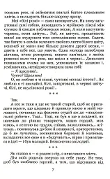 Через кладку - Ольга Кобилянська - мініатюра 7