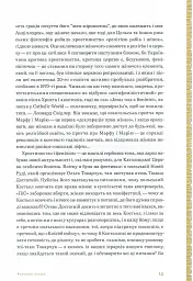 Апокриф - мініатюра 7