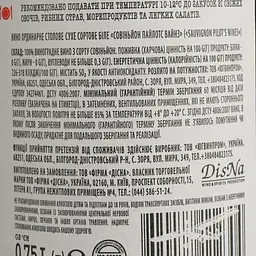 Вино Pilot’s Wines Sauvignon біле сухе 0.75 л - мініатюра 7
