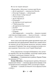 Київщина для романтиків - Віктор Киркевич - мініатюра 6
