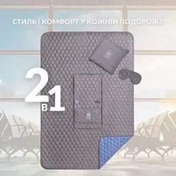 Плед-подушка Ideia дорожній 120х180 (35х35) см + маска для сну сірий (8-35600*001) - мініатюра 3