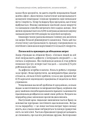 Вийти з кризи - мініатюра 14