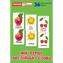 Міні-коробочки. Мої перші англійські слова - - мініатюра 1