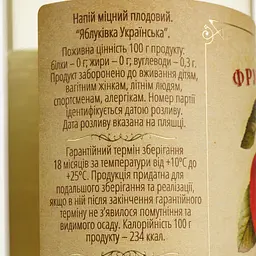 Напій міцний плодовий Фруктовиця Яблуківка Українська 40% 0.5 л - мініатюра 4