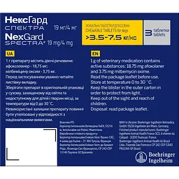 Жувальні таблетки для собак Boehringer Ingelheim NexGard Spectra S 3.5-7.5 кг 3 шт. (159904) - мініатюра 2