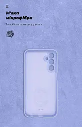 Чохол ArmorStandart ICON для Samsung M34 5G (M346) Camera cover Lavender - мініатюра 4