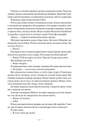 Соловей - Крістін Генна - мініатюра 12
