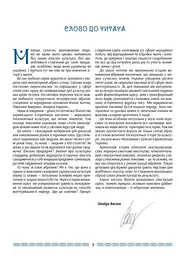 Українська мода від трипільців до покоління "скла" - мініатюра 5