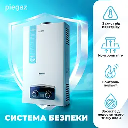 Газовий проточний водонагрівач Piegaz Hefajstos - мініатюра 3
