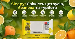 Вологі серветки універсальні Sleepy Citrus Garden 120 шт. Серветки без спирту - мініатюра 3