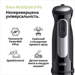 Блендер Braun MQ 55254 MBK - мініатюра 2