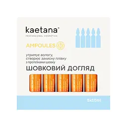 Ампульна Сироватка Шовковий догляд Ampoules Kaetana 5штx10 мл