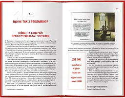 Про рекламу - мініатюра 3