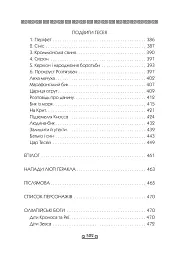 Герої - мініатюра 20