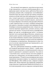 Кишенькова магія. Історія книжок і читачів - мініатюра 16
